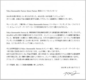 Message for Music Partnetr